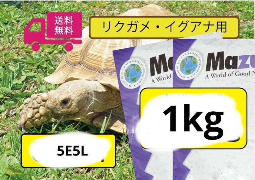 最新【マズリ】22.6ｋｇ(2袋)トータスダイエット5Ｍ21 リクガメ用